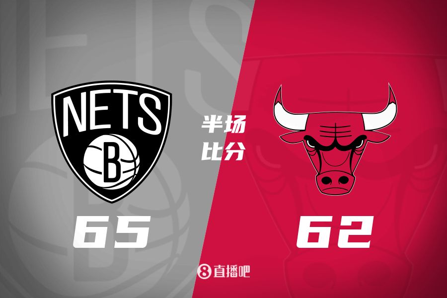  半場(chǎng)戰報：籃網(wǎng)領(lǐng)先公牛3分 懷特15分 托馬斯15分4板8助2斷