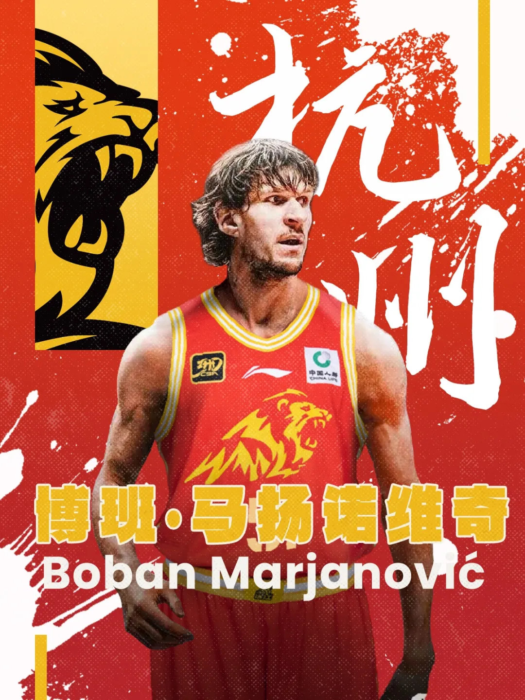 博班回來(lái)了!CBA官方:廣廈取消納納利注冊 重新注冊馬揚諾維奇