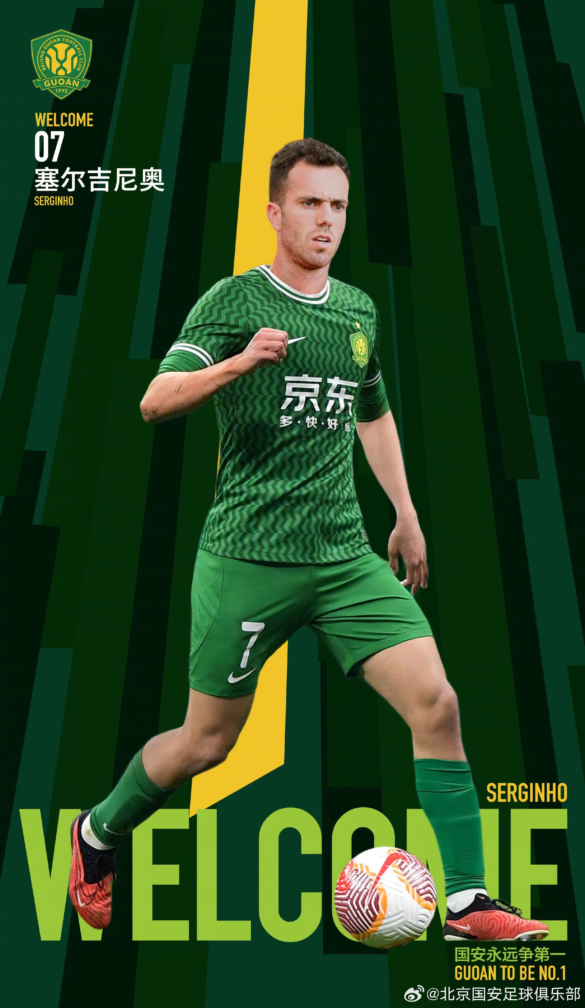  北青體育：受狂歡節影響塞鳥(niǎo)退籍尚未完成 13日前入籍才能對沙特