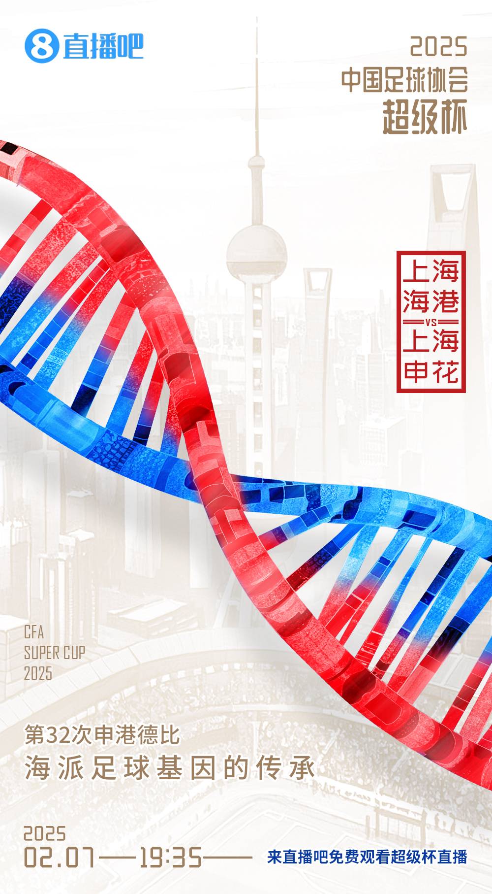  記者談超級杯首發(fā)：5外援對壘牌面實(shí)力拉滿(mǎn) 兩隊也都要考察外援