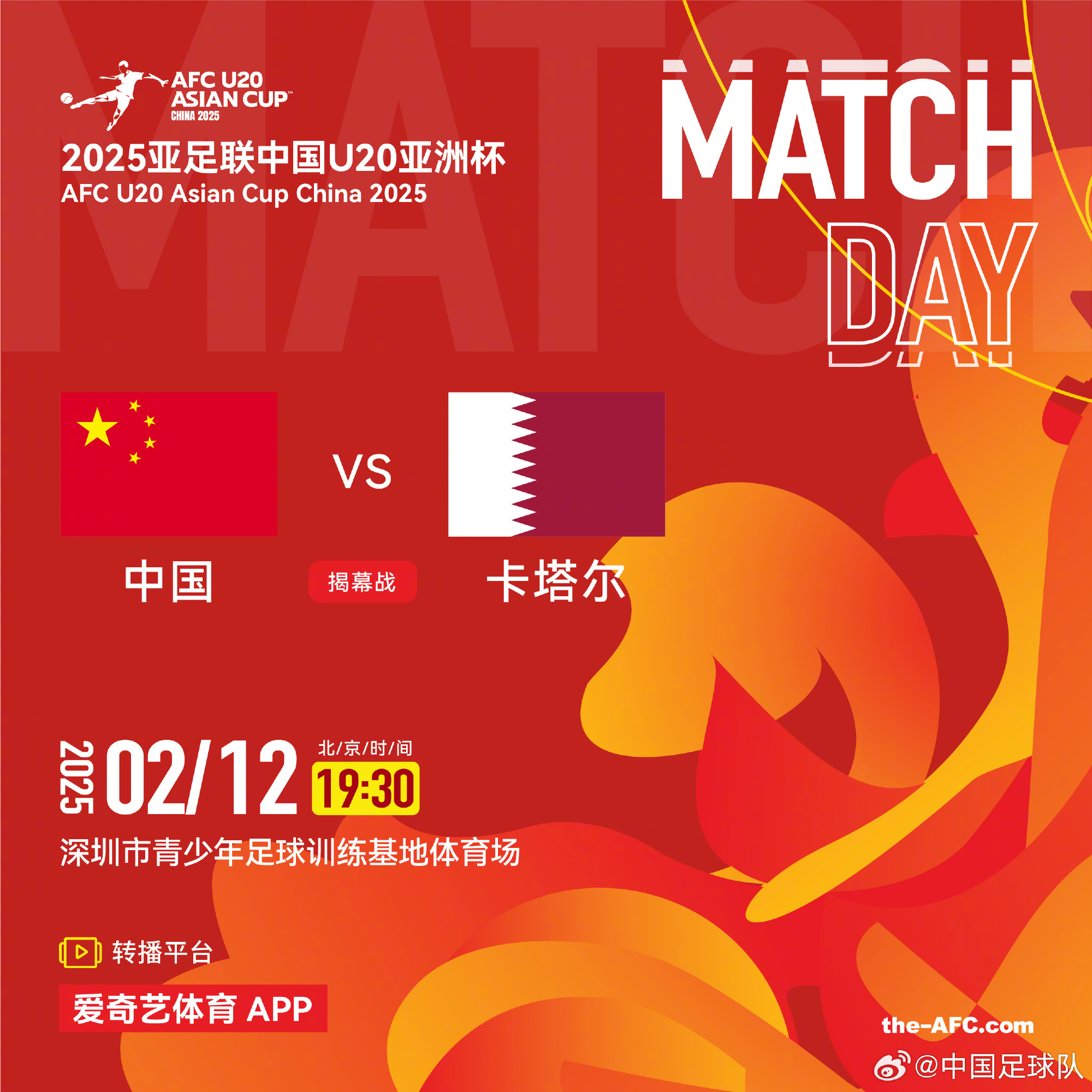 今晚打響!國青迎U20亞洲杯首戰,劍指四強&時(shí)隔20年重返世青賽