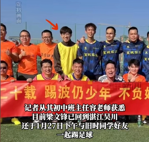  行業(yè)大佬都愛(ài)踢球？DeepSeek創(chuàng  )始人過(guò)年約球&小鵬汽車(chē)CEO酷愛(ài)足球