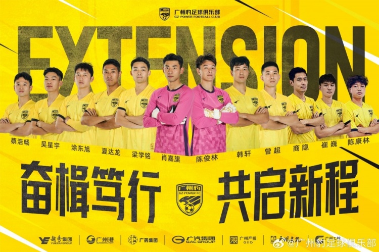  官方：廣州豹續約梁學(xué)銘、曾超、夏達龍、商隱等12名球員