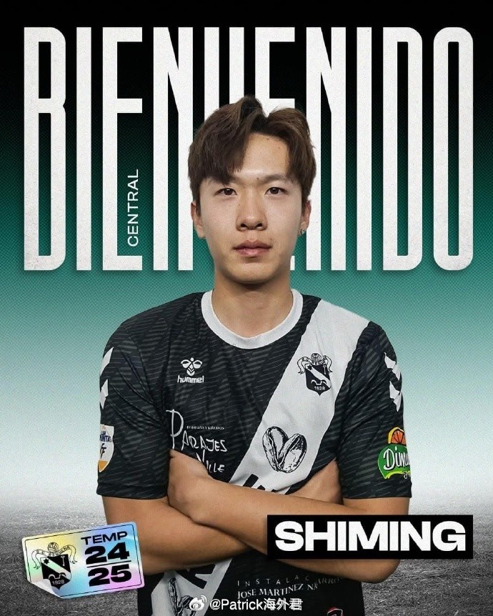  19歲中國小將劉士銘完成留洋首秀 西班牙第9級別聯(lián)賽打滿(mǎn)全場(chǎng)