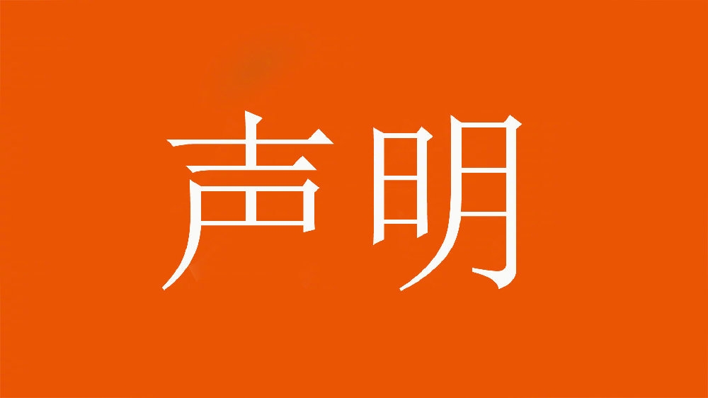  球迷舉不當照片！泰山官方：永久禁止主場(chǎng)觀(guān)賽，公安已依法處理
