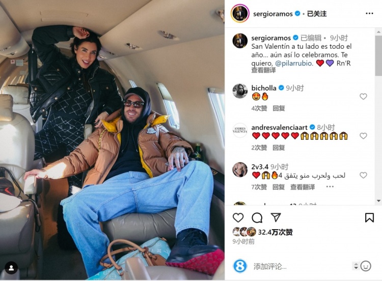  拉莫斯社媒曬與妻子合照：在你身邊每天都是情人節，我愛(ài)你