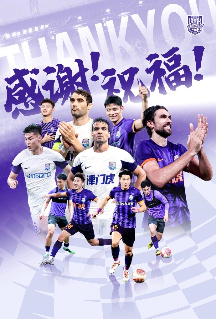  官方：于洋、明天、韓鵬飛、孔帕尼奧、什科里奇等10人離開(kāi)津門(mén)虎
