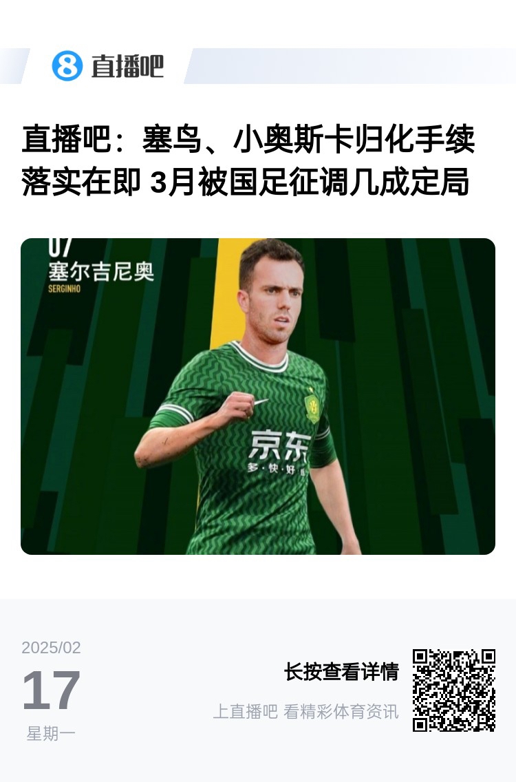  好起來(lái)了！國青沖世青賽，國足將召塞鳥(niǎo)+奧斯卡沖18強賽出線(xiàn)權