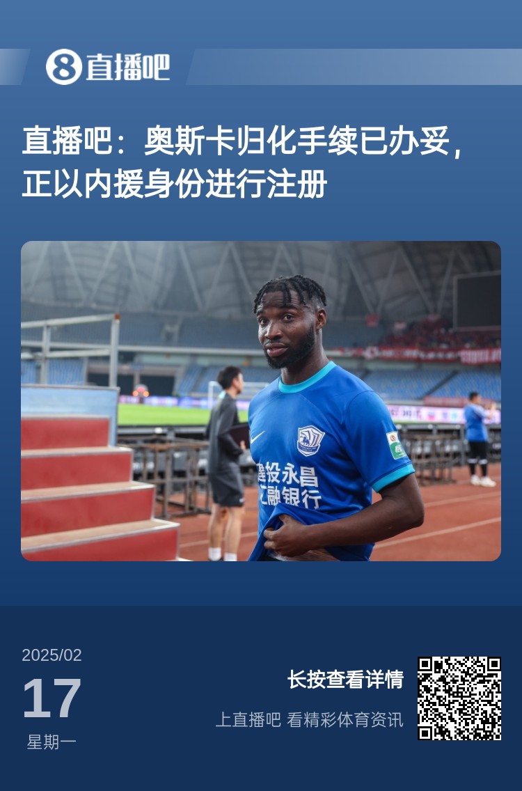  中文名叫什么？“奧斯卡-塔蒂-馬里圖”歸化手續辦妥，3月入國足