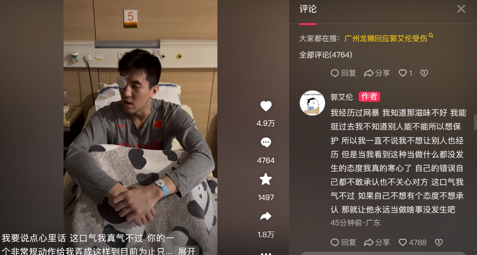  艾倫:經(jīng)歷過(guò)網(wǎng)暴所以不想讓別人也經(jīng)歷 他當什么都沒(méi)發(fā)生讓人寒心