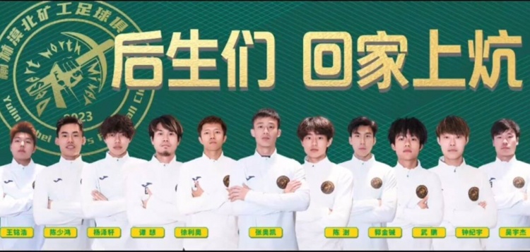 征戰省級業(yè)余賽事,官方:張奧凱加盟榆林漠北礦工