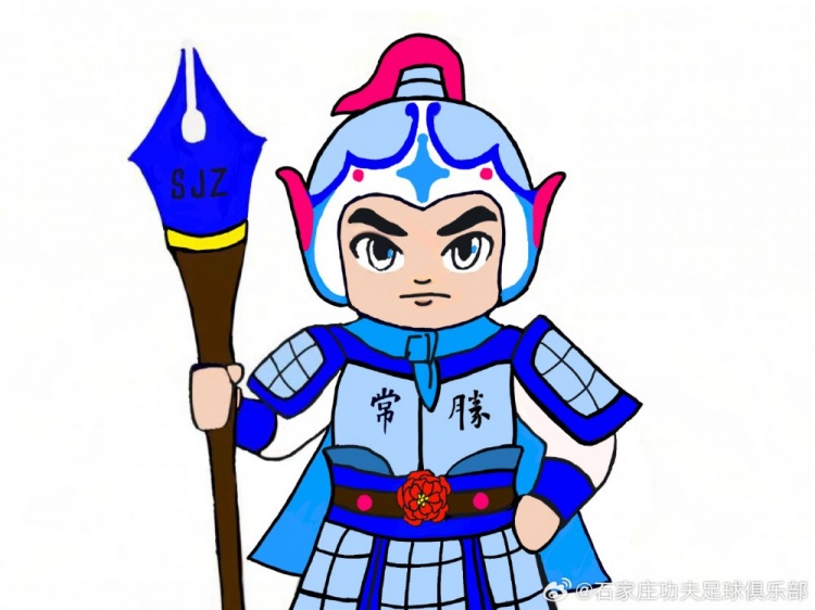  石家莊功夫俱樂(lè )部吉祥物征集活動(dòng)，現進(jìn)行決賽階段投票