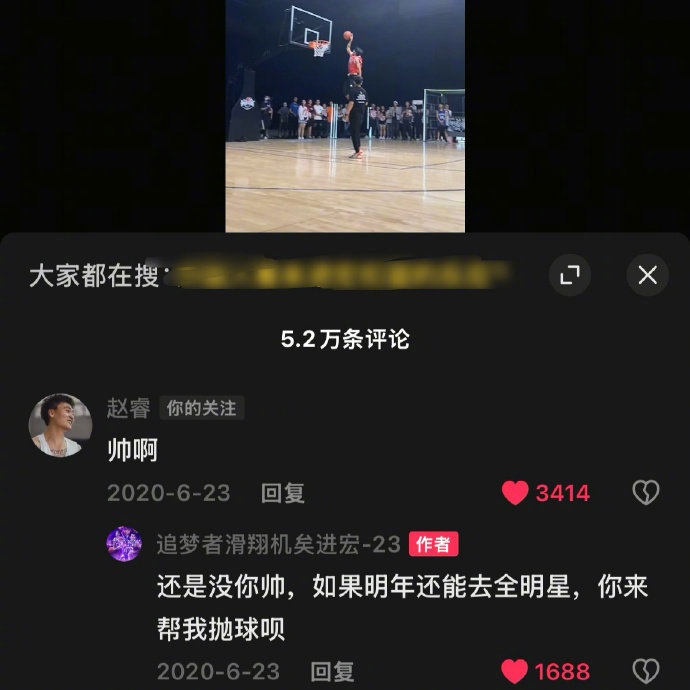 真好！20年矣進(jìn)宏邀請趙睿為其扣籃大賽拋球 今年約定成現實(shí)