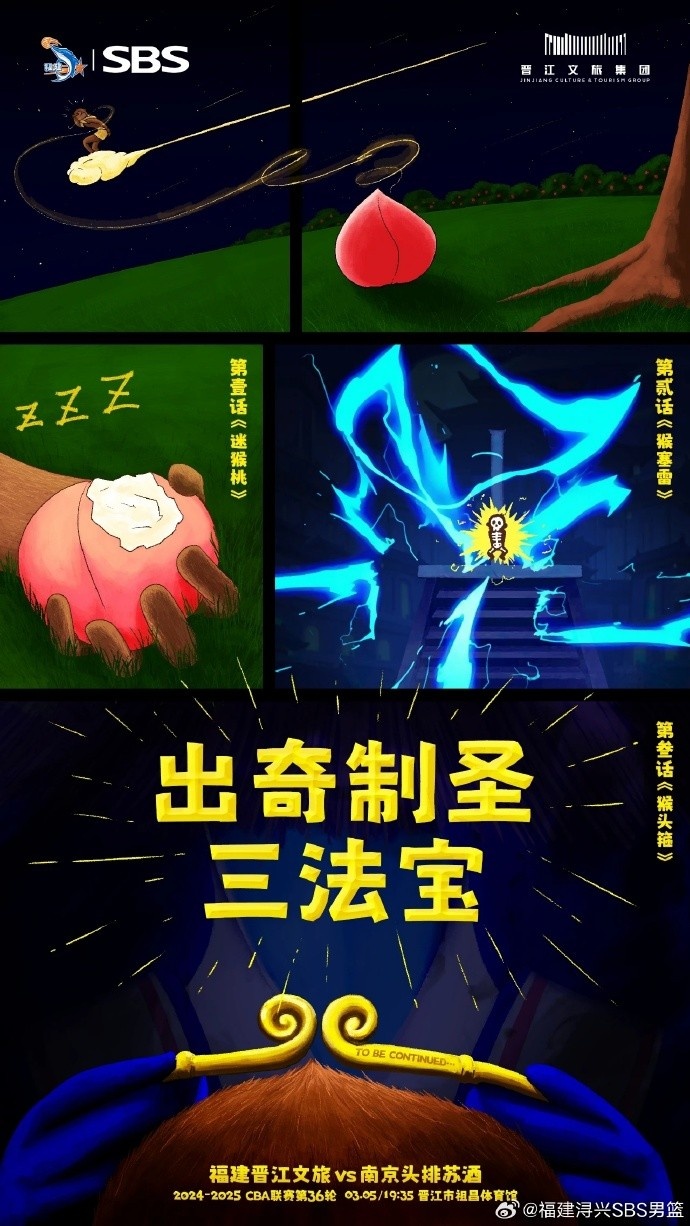 出奇制圣!常規賽第三階段明晚鳴鑼開(kāi)戰