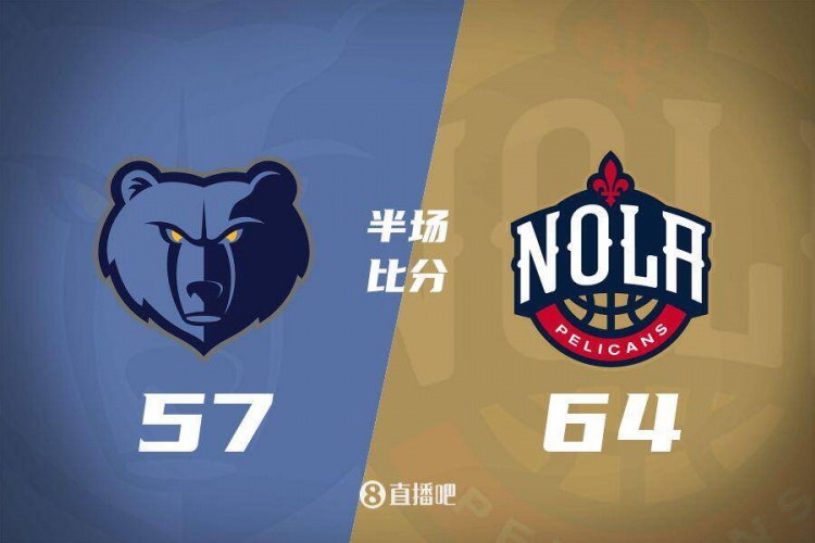 半場(chǎng)戰報-灰熊落后鵜鶘7分 灰熊后場(chǎng)雙槍31分 墨菲12分