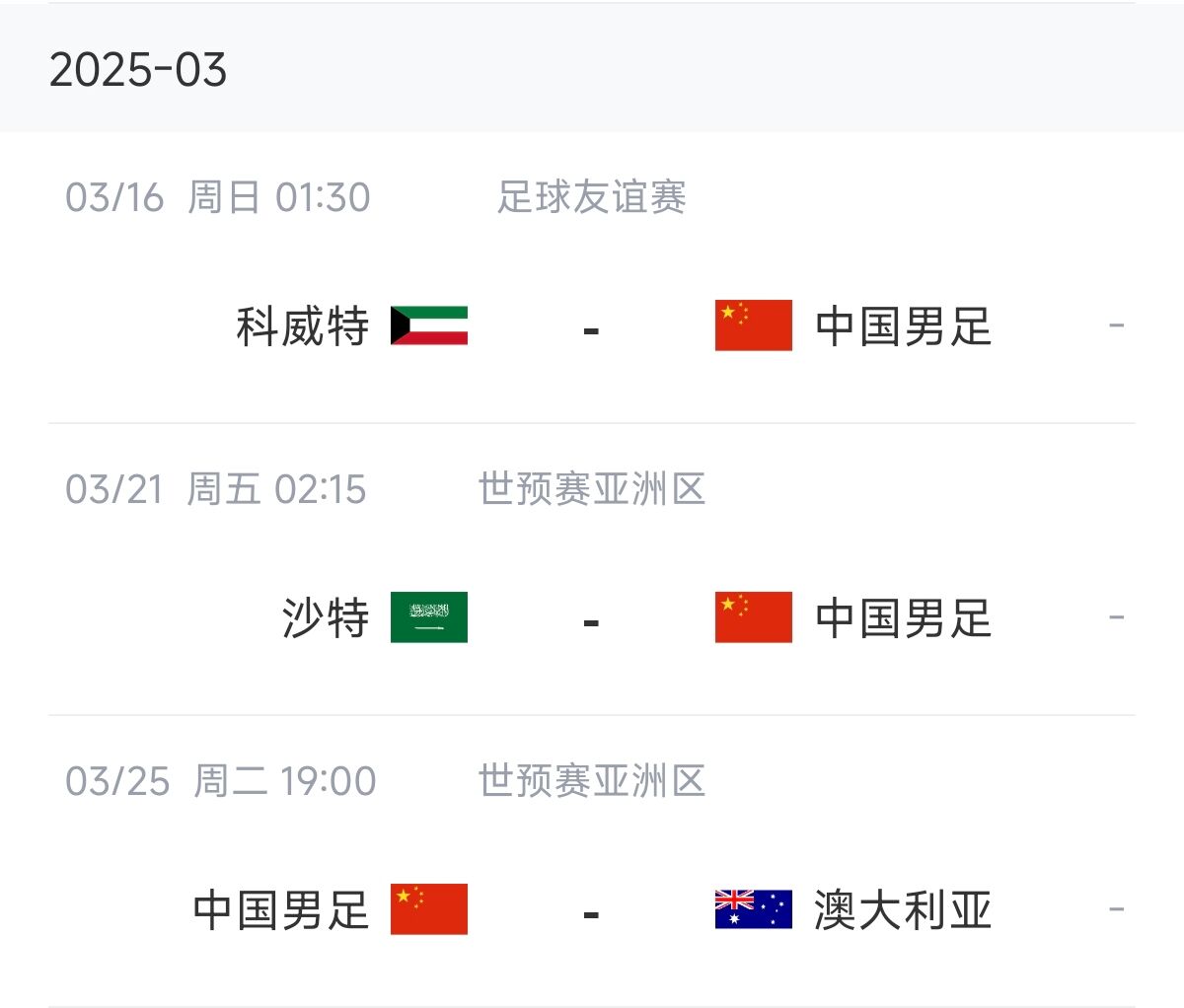  博主：塞鳥(niǎo)能否趕上戰沙特還不確定，趕上戰澳大利亞完全沒(méi)有問(wèn)題