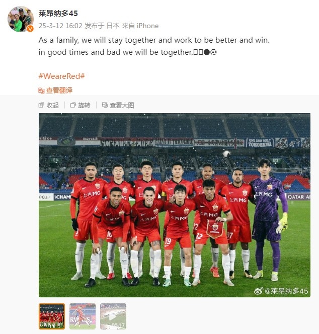  萊昂納多談海港亞冠出局：無(wú)論順境還是逆境，我們都會(huì )在一起
