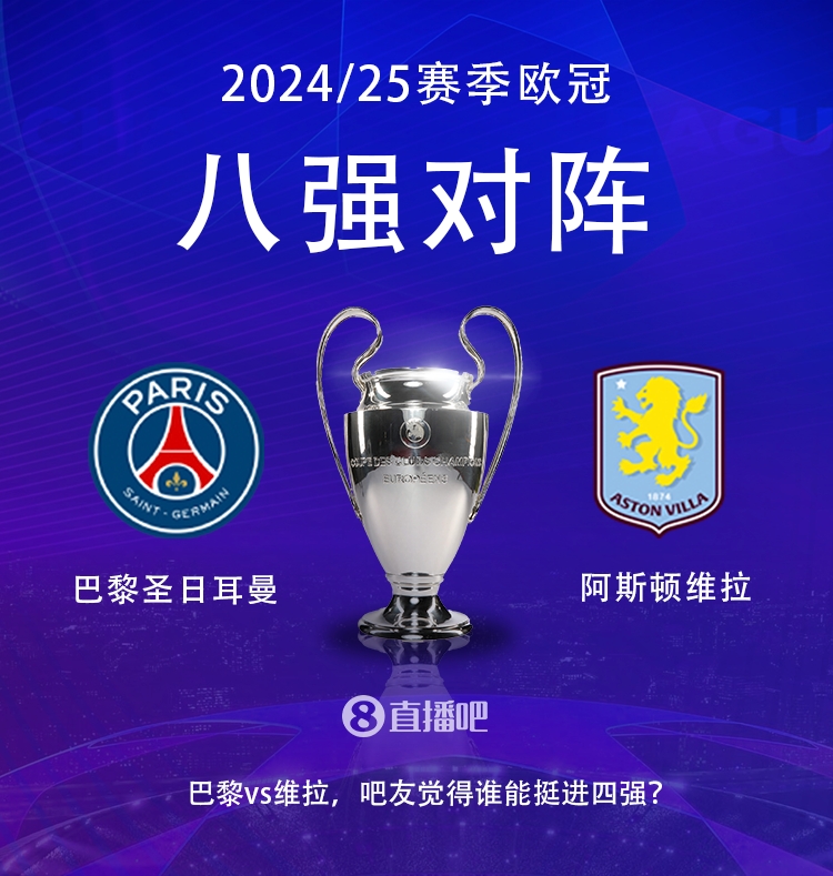  就打英超！巴黎本賽季0-2阿森納&4-2曼城&1-1利物浦，馬上打維拉