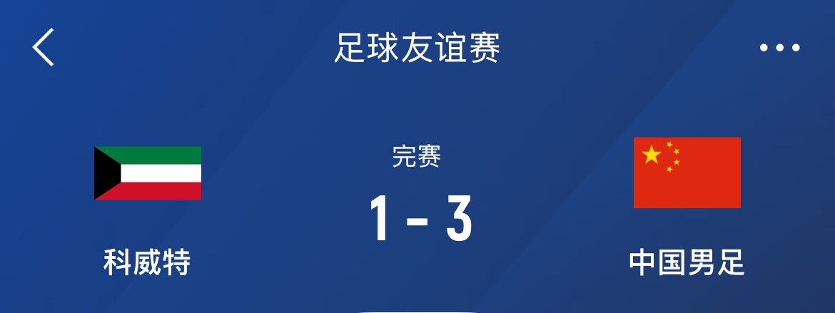  津媒：國足戰沙特大名單呼之欲出，再戰定位球防守成重中之重