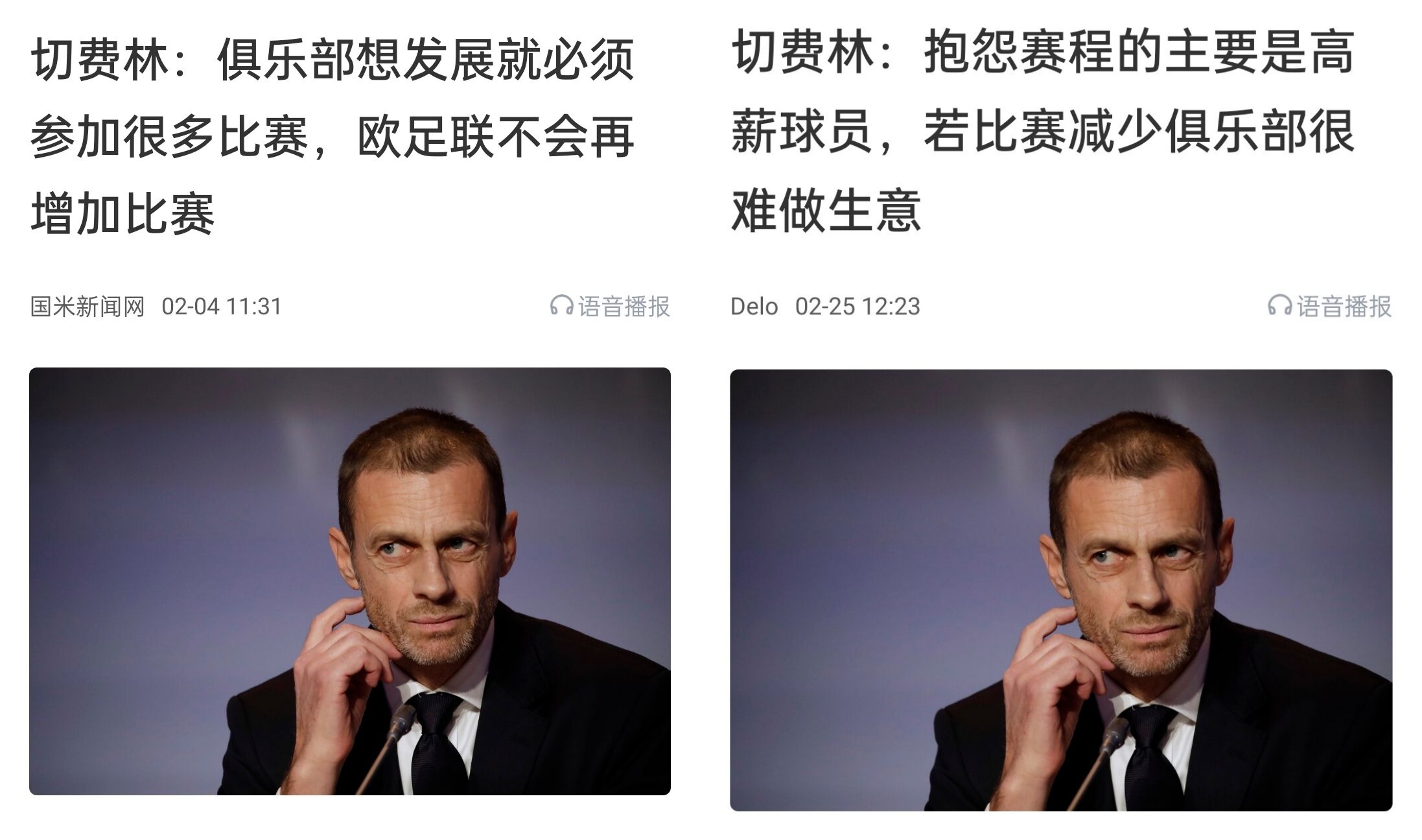 都是強隊抱怨?不多踢哪兒來(lái)高薪vs不休息怎能多踢,你怎么看