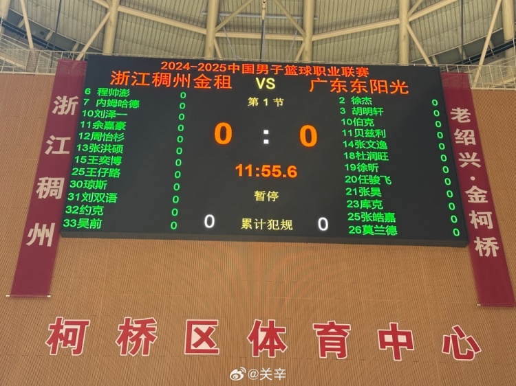  廣東VS浙江大名單：吉倫沃特因傷缺陣 貝茲利重新注冊出戰