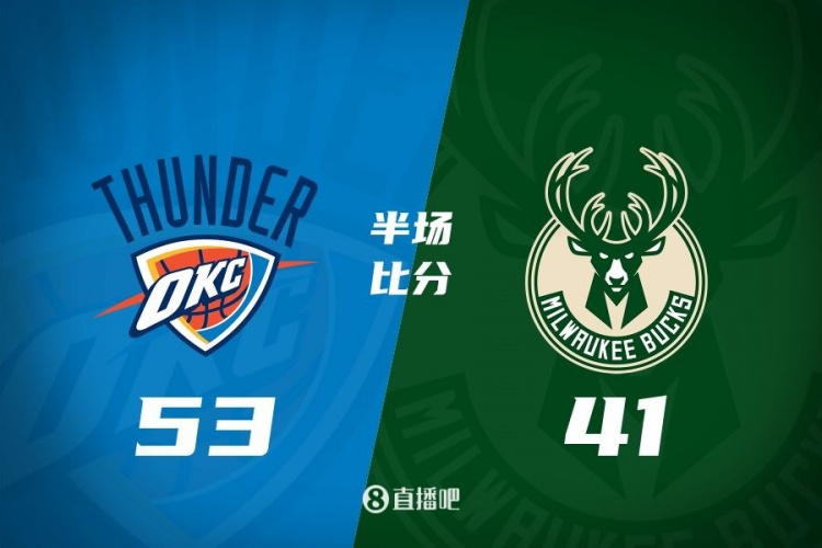半場(chǎng)戰報:雷霆領(lǐng)先雄鹿12分 SGA&哈滕&切特&喬上雙 字母7+5+5