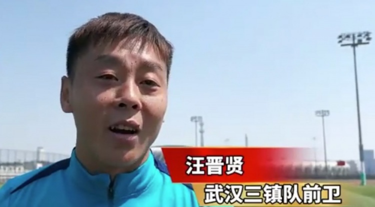  汪晉賢：回到家鄉感覺(jué)很親切，我們在改善前場(chǎng)進(jìn)攻和進(jìn)球的問(wèn)題