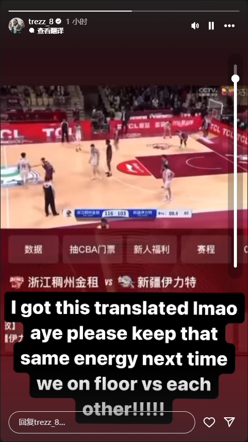  浙江解說(shuō)嘲諷哈雷爾！后者轉發(fā)回應：我翻譯了希望下次你還這么狂