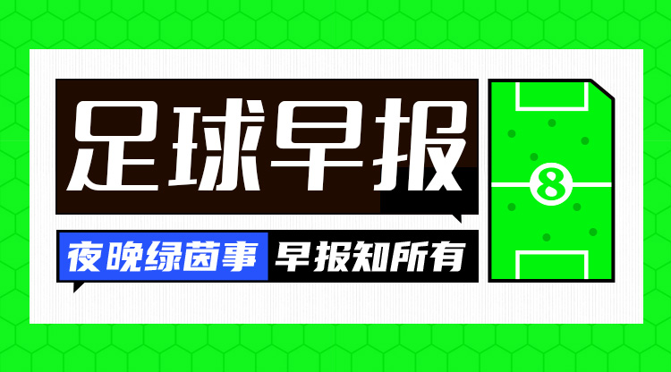 醒來(lái)又是一場(chǎng)失利!早報:國足迷失沙海 林良銘直紅蔣光太傷退
