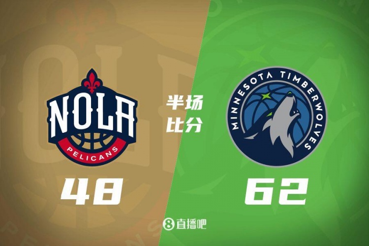 半場(chǎng)戰報:森林狼62-48領(lǐng)先鵜鶘 蘭德?tīng)?4分/戈貝爾10分/CJ13分