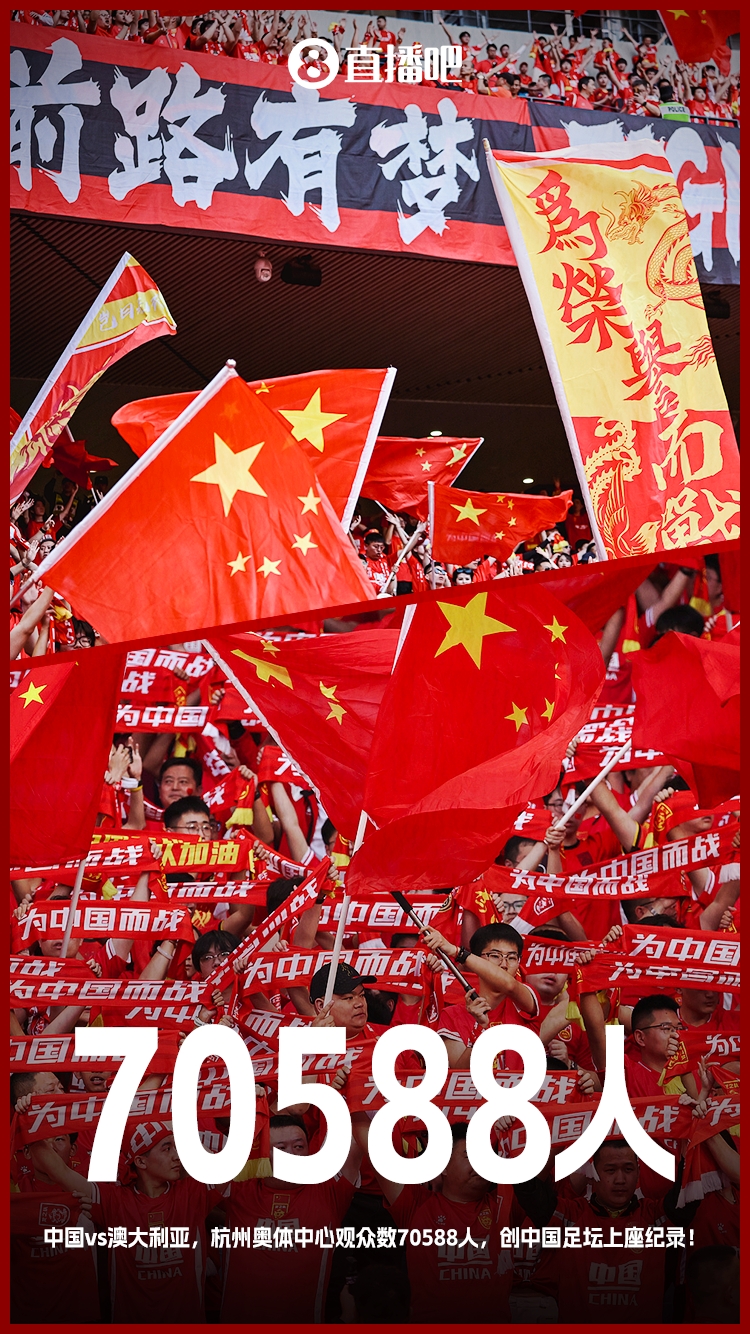  博主：中澳戰直接帶動(dòng)旅游消費1.51億元，推測綜合經(jīng)濟效益近10億