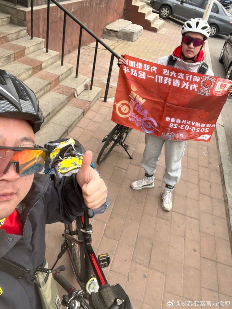 從長(cháng)春到大連7天騎行747公里,亞泰球迷用特殊的方式為球隊加油