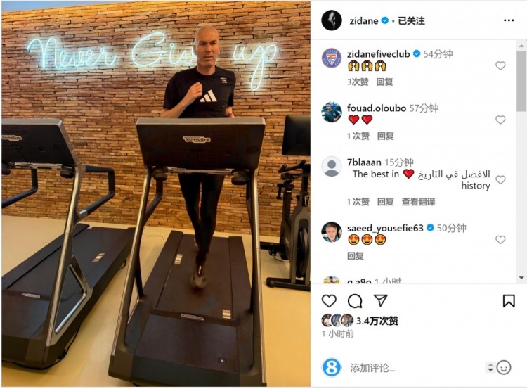 何時(shí)出山？齊達內社媒曬跑步機健身照片